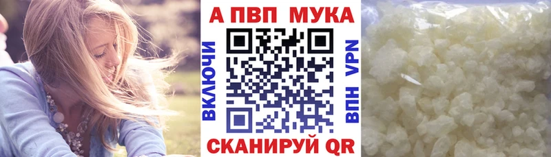 Купить где  Балей  A-PVP Соль 