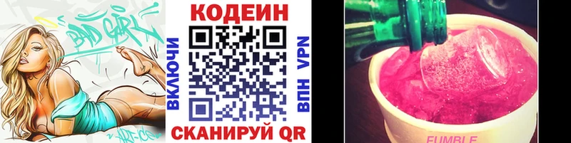 Купить закладки  Балей  Кодеиновый сироп Lean Purple Drank 