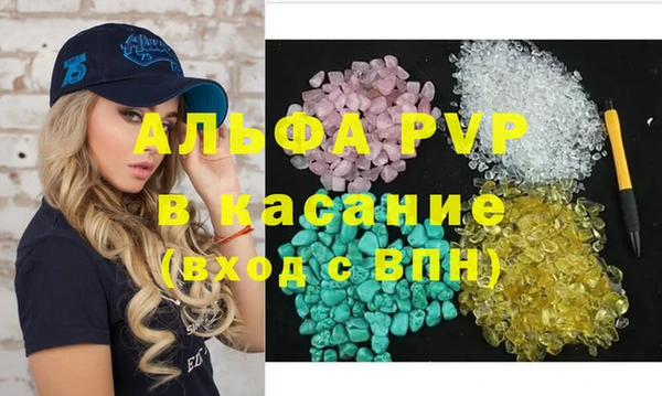 мяу мяу кристалл Михайловск