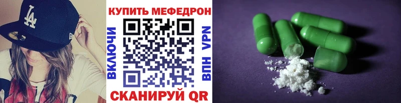 МЕФ мука  Купить закладки  Балей 