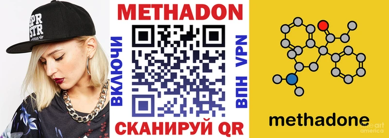 Купить закладки  Балей  Метадон methadone 