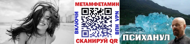 Купить закладки  Балей  Метамфетамин мет 